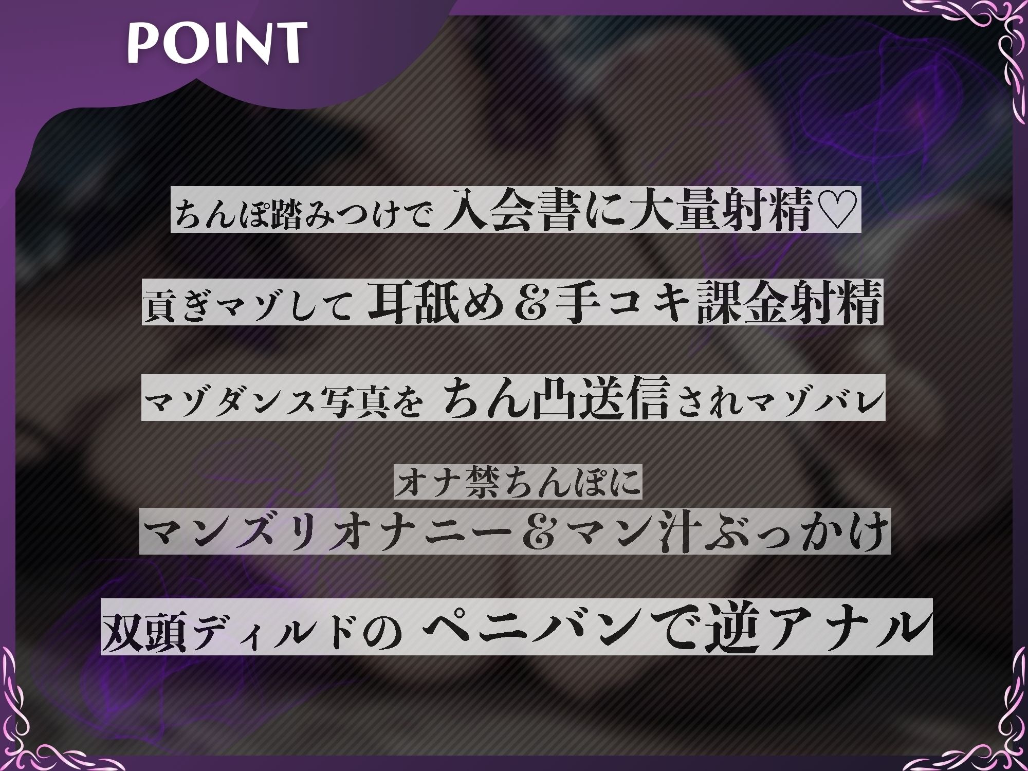 サンプル画像3:悪女にマゾちんぽを管理されて貢ぎマゾ化するマゾオス【ドM向け】【KU100】(ドM騎士団) [d_561601]