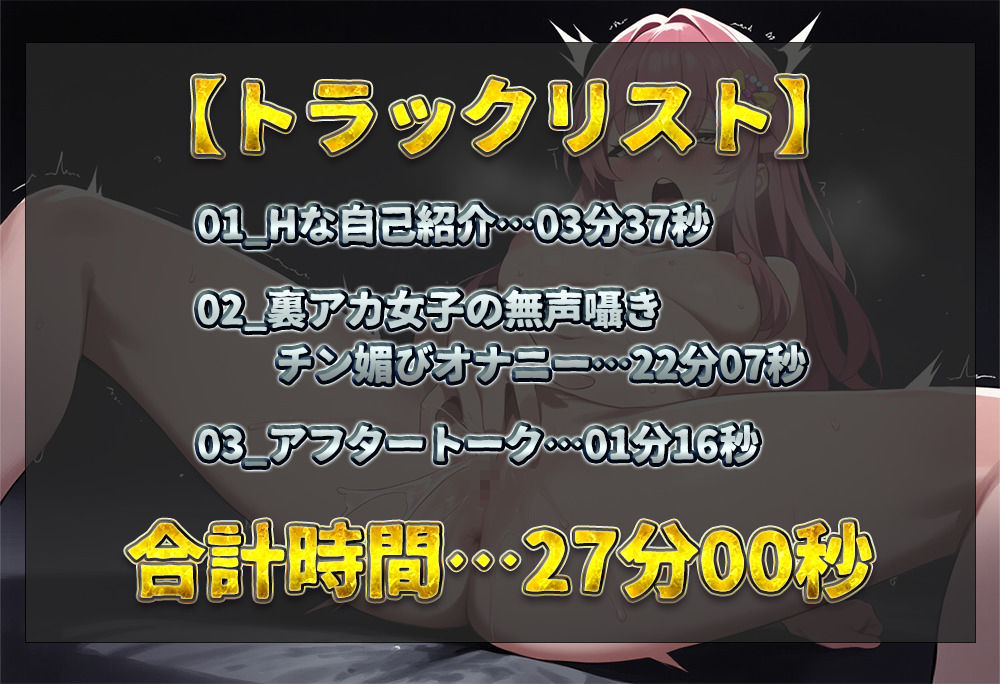 サンプル画像2:【実演オナニー】家族に絶対バレちゃダメっ！！ 人気裏アカ女子が実家で無声囁き声我慢オナニー！！ ドチャシコなチン媚びしながら連続絶頂！！【やまだ】(ミクロパレット) [d_561620]