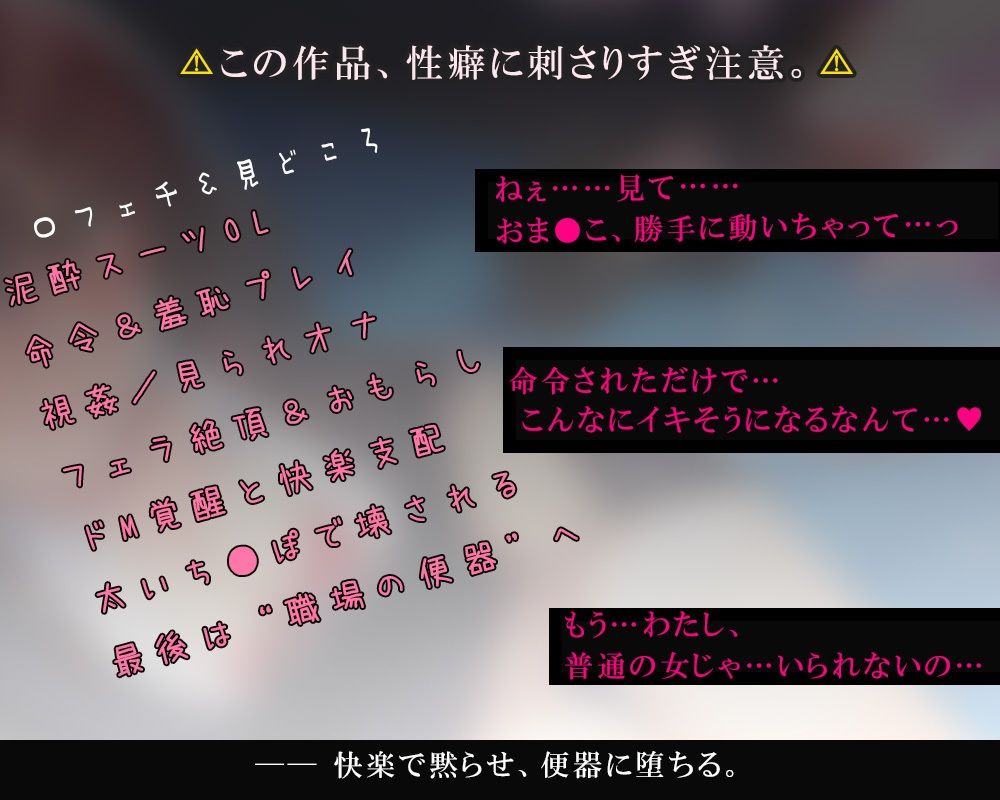 サンプル画像3:偉そうな先輩、快楽で黙らせてやった。〜わからせ調教、ドM覚醒〜(倒錯に堕ちる。) [d_561802]