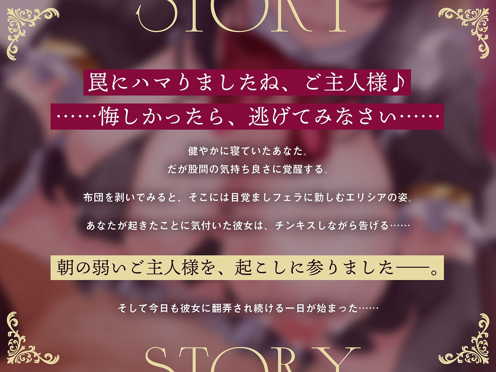サンプル画像1:毒舌牛獣人メイドによるご主人様育成計画♪〜私のミルクに溺れつつ、つよ雄様に育たねば許しませんよ♪〜（KU100マイク収録作品）(一番乳搾り) [d_562073]