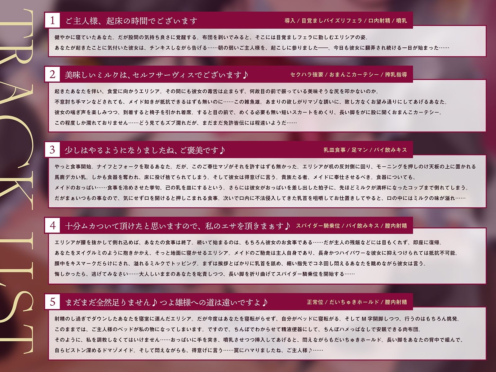 サンプル画像3:毒舌牛獣人メイドによるご主人様育成計画♪〜私のミルクに溺れつつ、つよ雄様に育たねば許しませんよ♪〜（KU100マイク収録作品）(一番乳搾り) [d_562073]