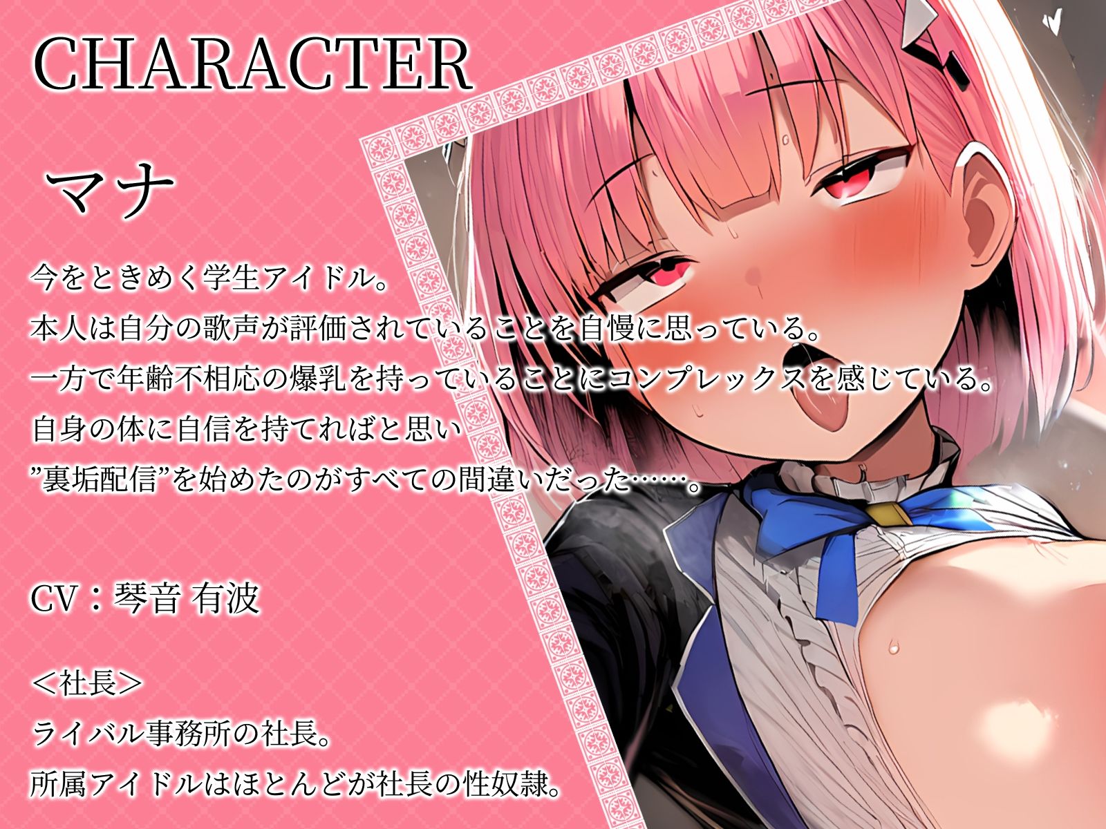 サンプル画像3:【KU100】ロリ巨乳アイドルのNTR移籍♪〜乳首ピアスと媚薬で完全陥落編〜(さめはだ出版) [d_562105]