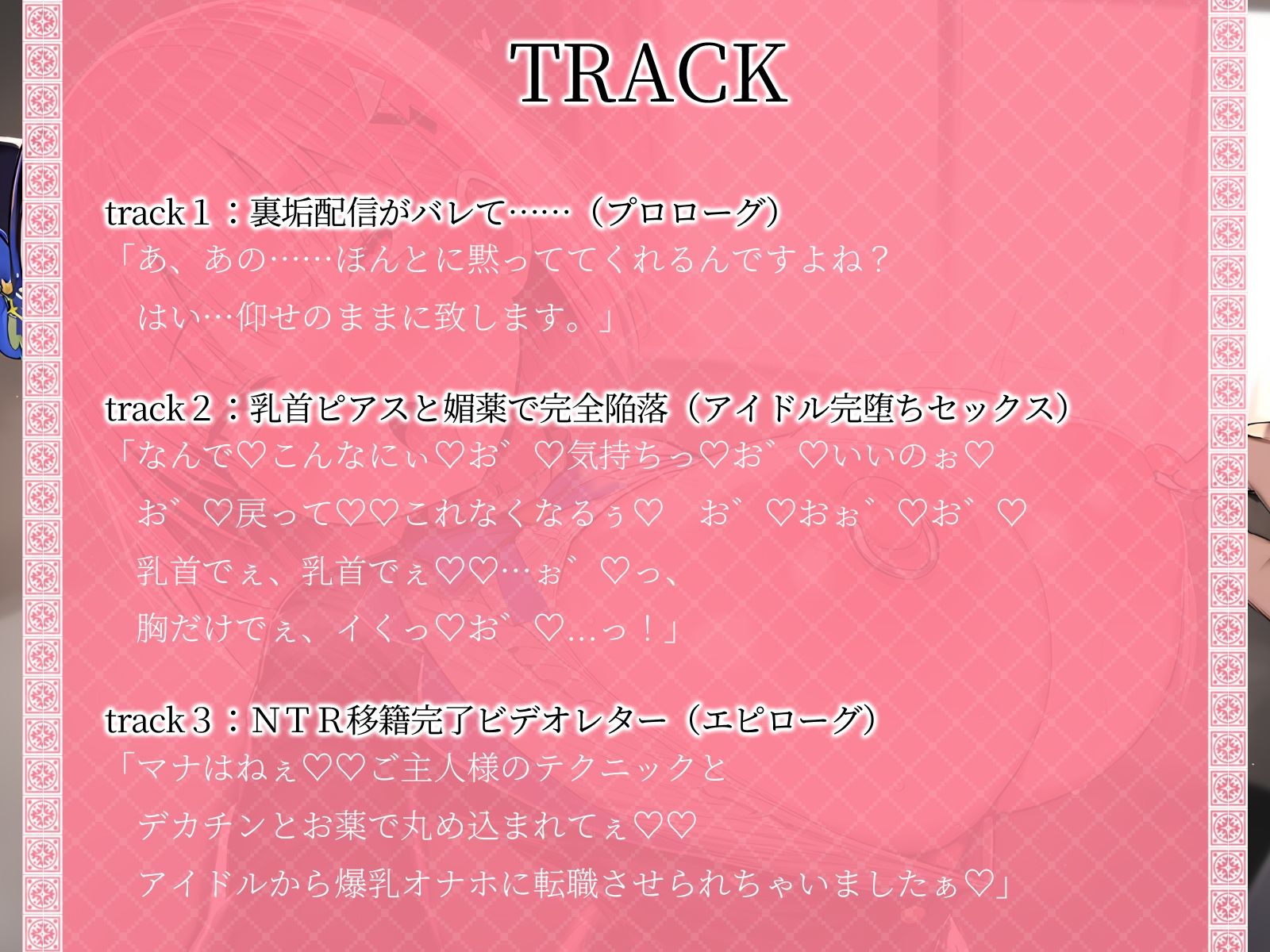 サンプル画像4:【KU100】ロリ巨乳アイドルのNTR移籍♪〜乳首ピアスと媚薬で完全陥落編〜(さめはだ出版) [d_562105]