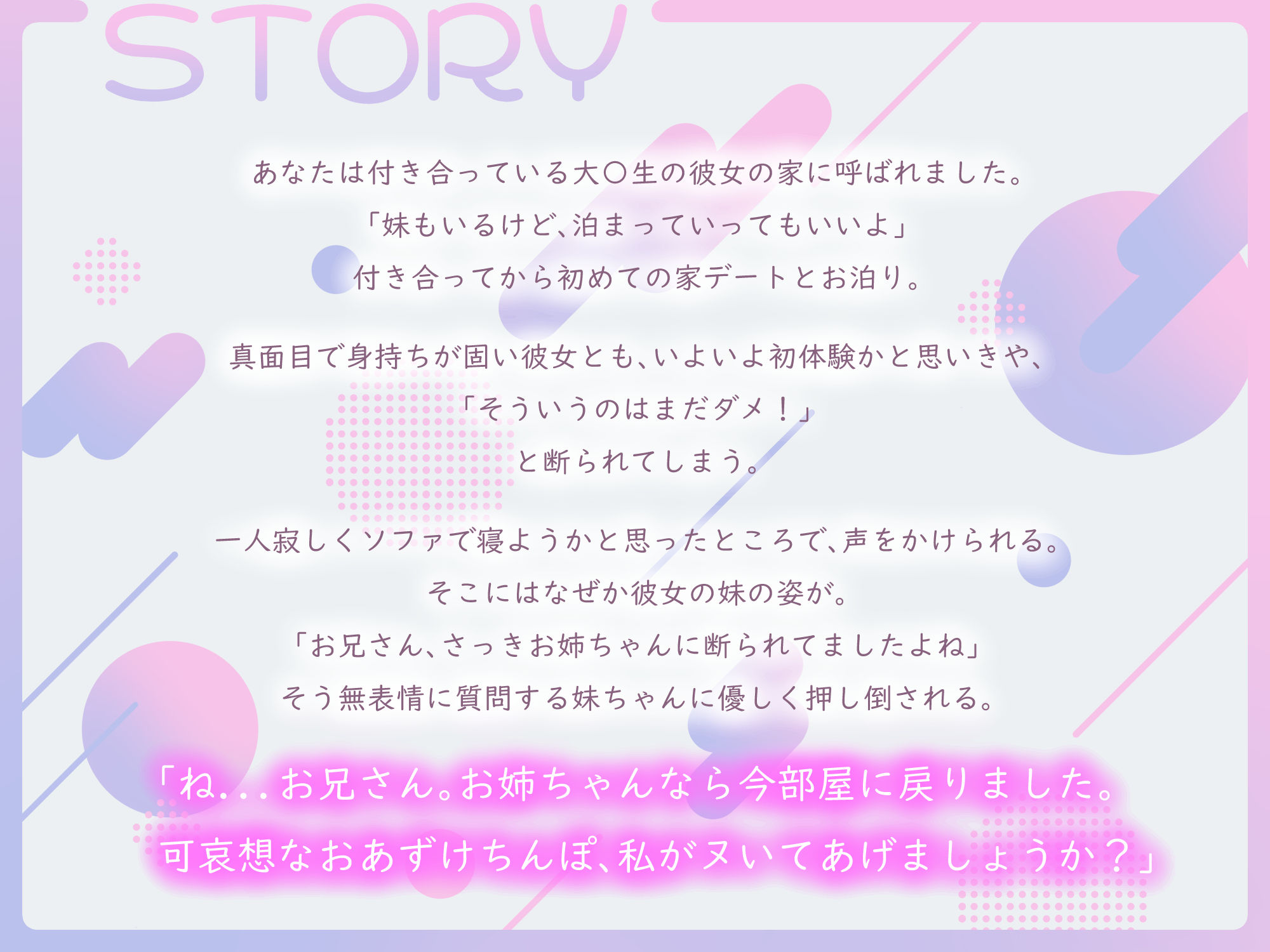 サンプル画像2:【甘ラブ逆寝取り】いつまでも彼女がセックスさせてくれないからダウナー巨乳の妹ちゃんと浮気えっち(そけ〜ぶ横丁) [d_562177]