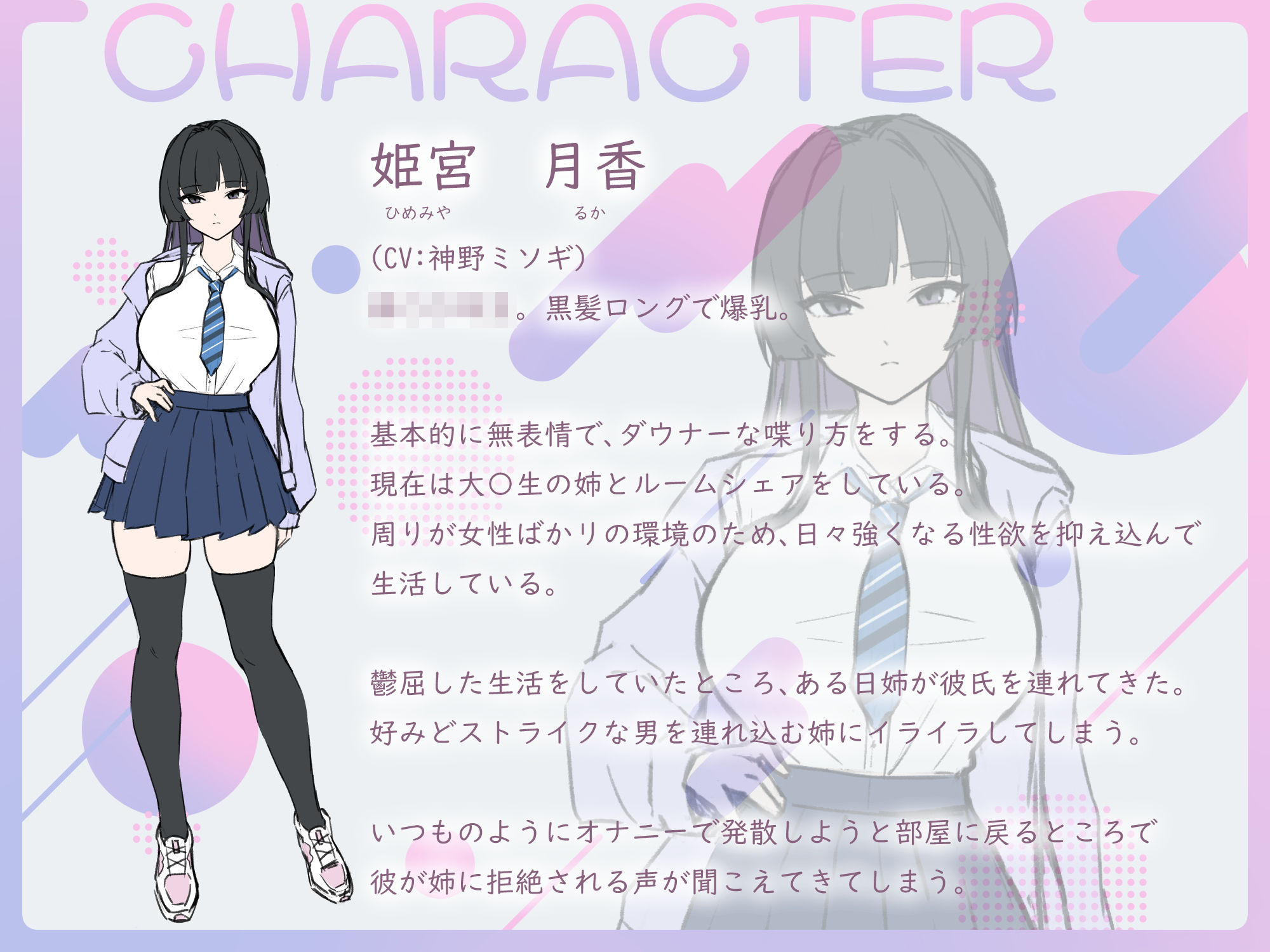 サンプル画像4:【甘ラブ逆寝取り】いつまでも彼女がセックスさせてくれないからダウナー巨乳の妹ちゃんと浮気えっち(そけ〜ぶ横丁) [d_562177]