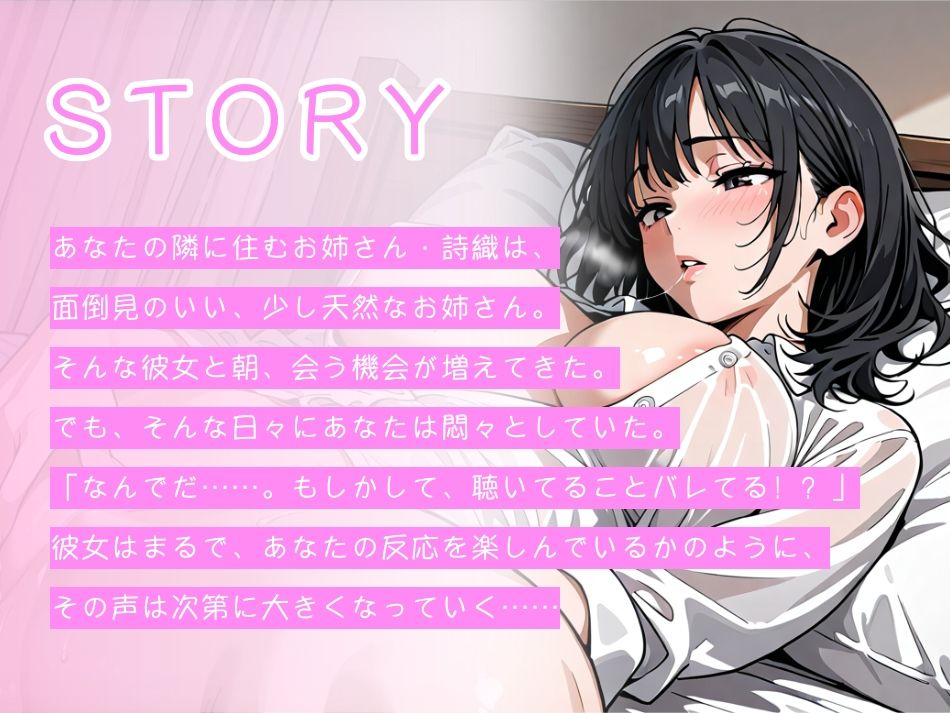 サンプル画像2:隣人ガチャSSRお姉さん(妄想は現実化する) [d_562196]