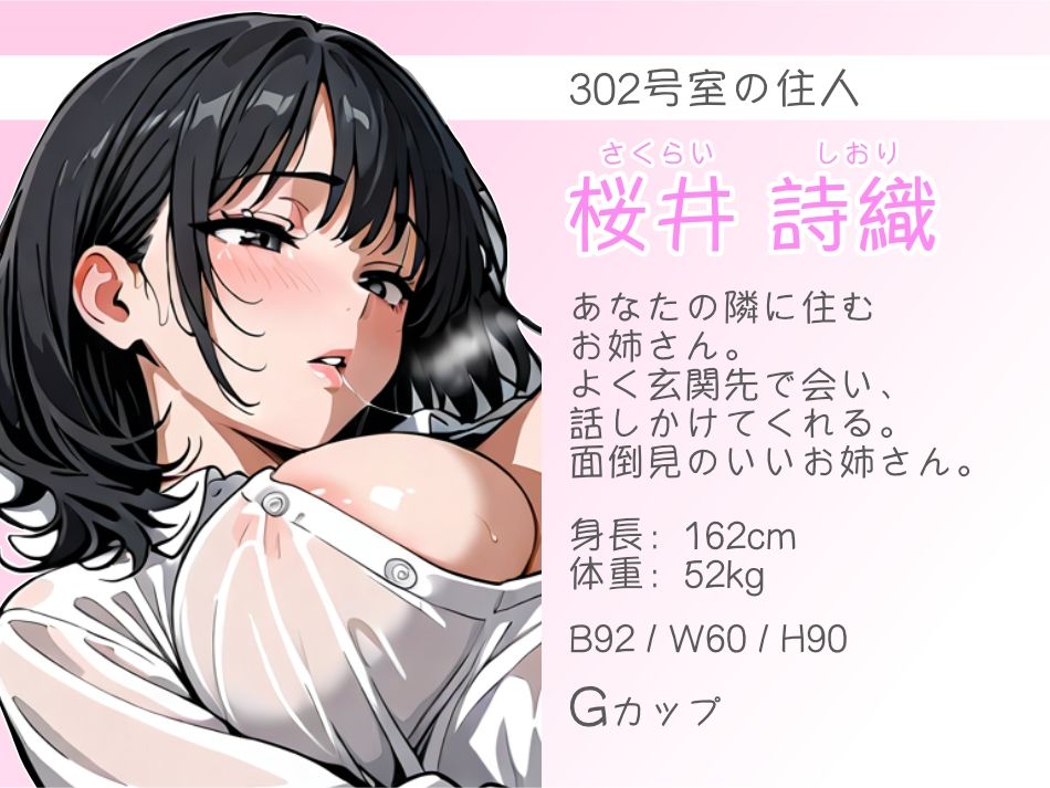 サンプル画像3:隣人ガチャSSRお姉さん(妄想は現実化する) [d_562196]