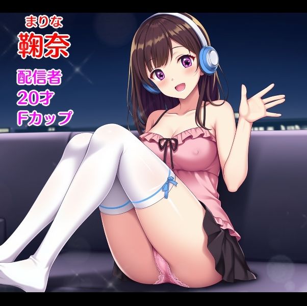 サンプル画像3:高齢童貞、女性配信者から現実を学ぶ(きみりんこ。) [d_562306]