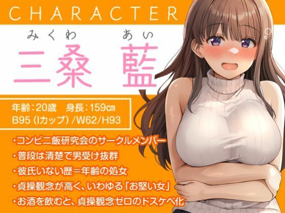 宅飲みえっち-清楚系JDとの●っ払い生ハメSEX!- 画像2