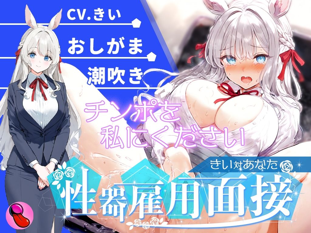 サンプル画像4:【オナニー面接】「性欲処理部門1人目」おしか？ま大好きて？大量おしっこ見せつけフ？ッシャー！潮吹きて？マシ？イキする彼女を評価しろ！！！【きいvsあなた】(キャンディタフト) [d_562438]