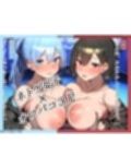 【KU100】僕らのオフ会はカラオケよりもやっぱり3Pエッチでしょ♪