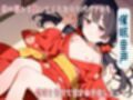 【催●音声】性の悩みを聞いてくれたロリババアから催●を受けて甘オホ中出しえっち【耳舐め/フェラ/生ハメ/中出し】