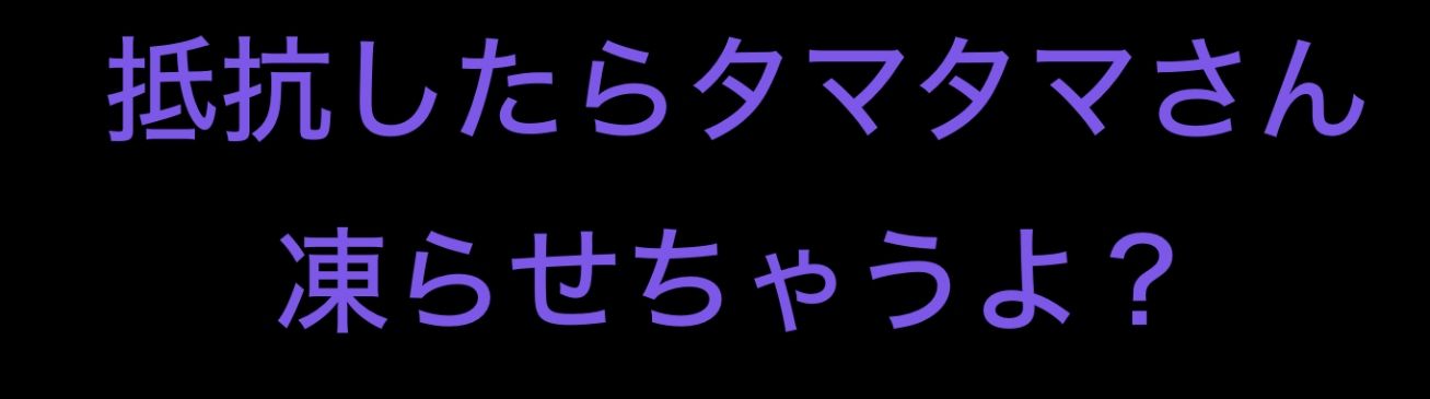 あたいのオモチャはマゾおじさんです！ くぴむすソフト エロ画像3