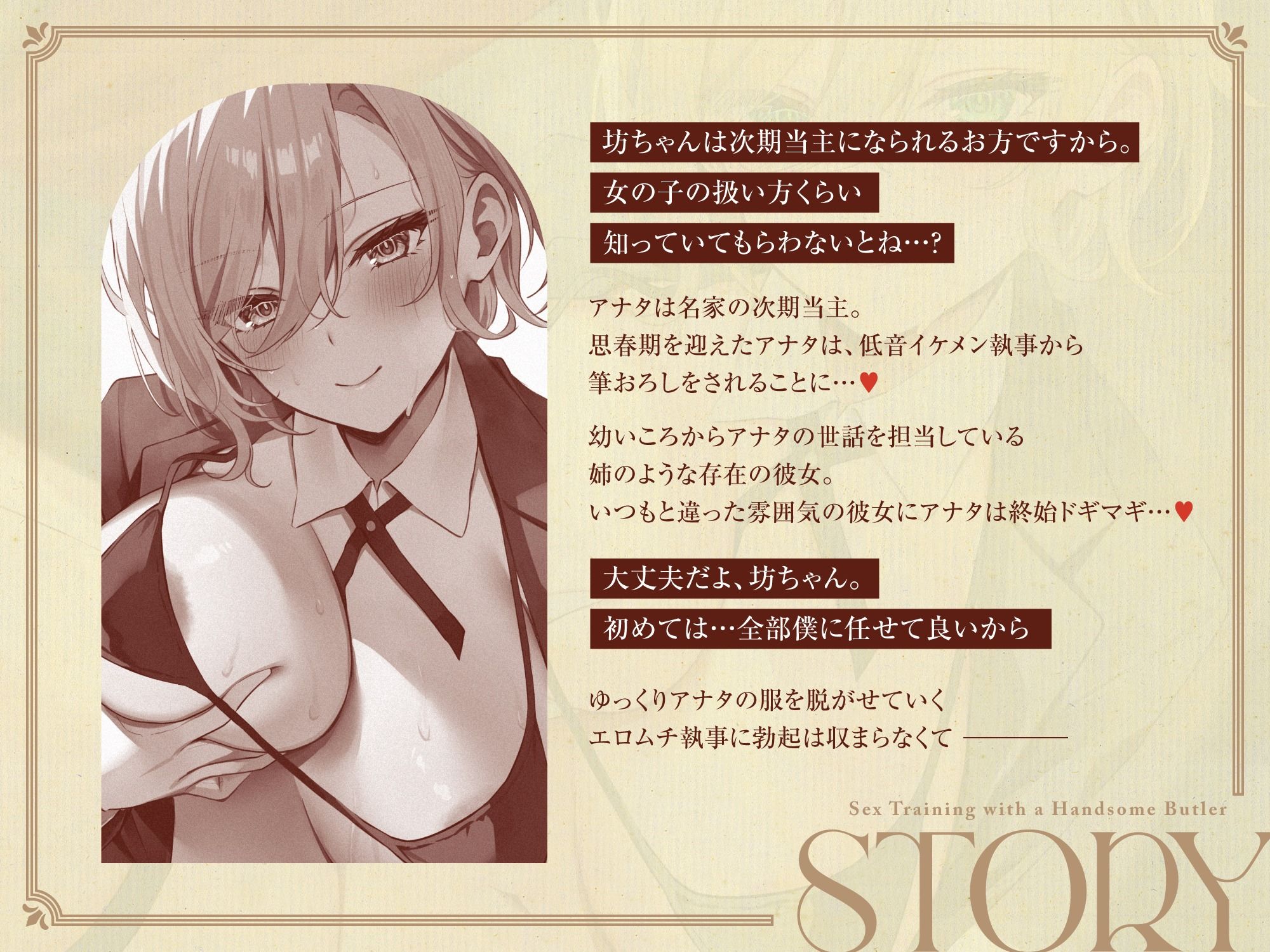 サンプル画像1:低音イケメン執事とSEXトレーニング〜坊ちゃんの子○もおちんちん、僕が立派なつよつよおちんぽにしてあげますね♪【おねショタ×甘々×筆おろし】(バナナ解放軍) [d_562776]