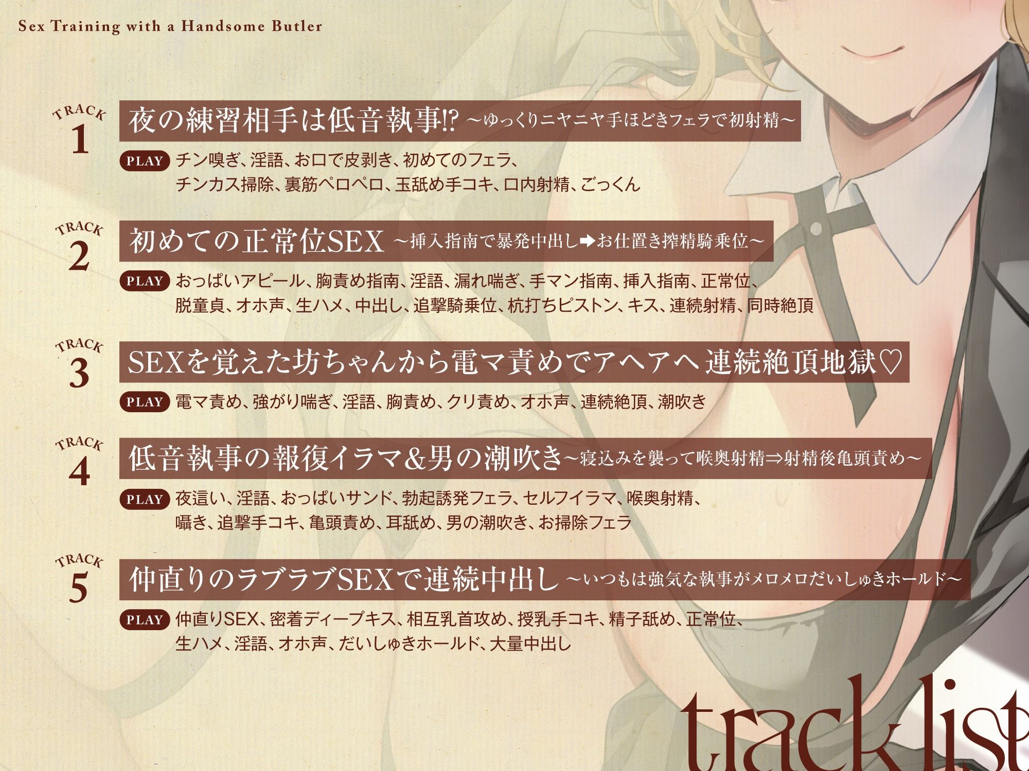 サンプル画像4:低音イケメン執事とSEXトレーニング〜坊ちゃんの子○もおちんちん、僕が立派なつよつよおちんぽにしてあげますね♪【おねショタ×甘々×筆おろし】(バナナ解放軍) [d_562776]