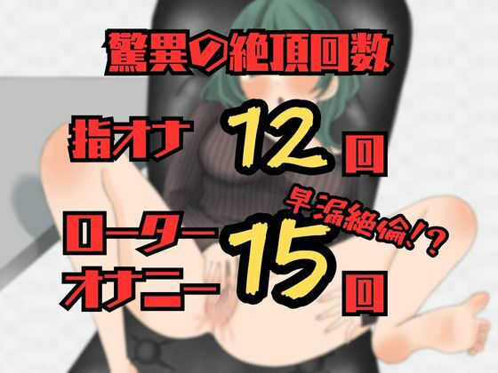 サンプル画像2:【実演オナニー】いつものオナニー（藤羽くるみ）(実演日和) [d_562787]