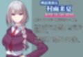 剣姫敗辱  不良のケツ穴打突にマゾ堕ちする剣道少女