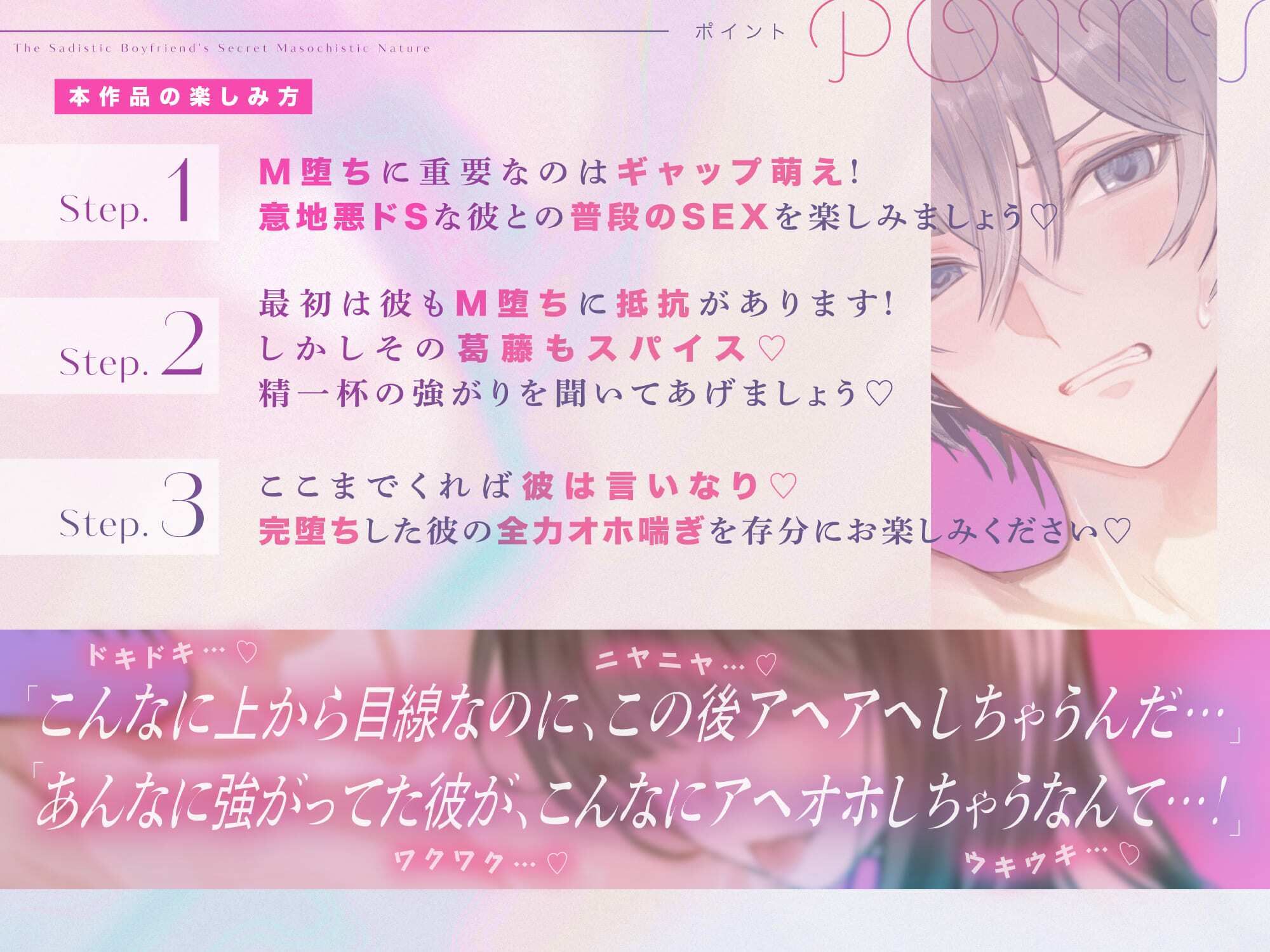 【※オホ声注意※】意地悪ドS彼氏のドMな本性〜形勢逆転SEXでイキ狂うまでイジめられた彼のアヘオホ潮吹き&大量射精〜 画像2