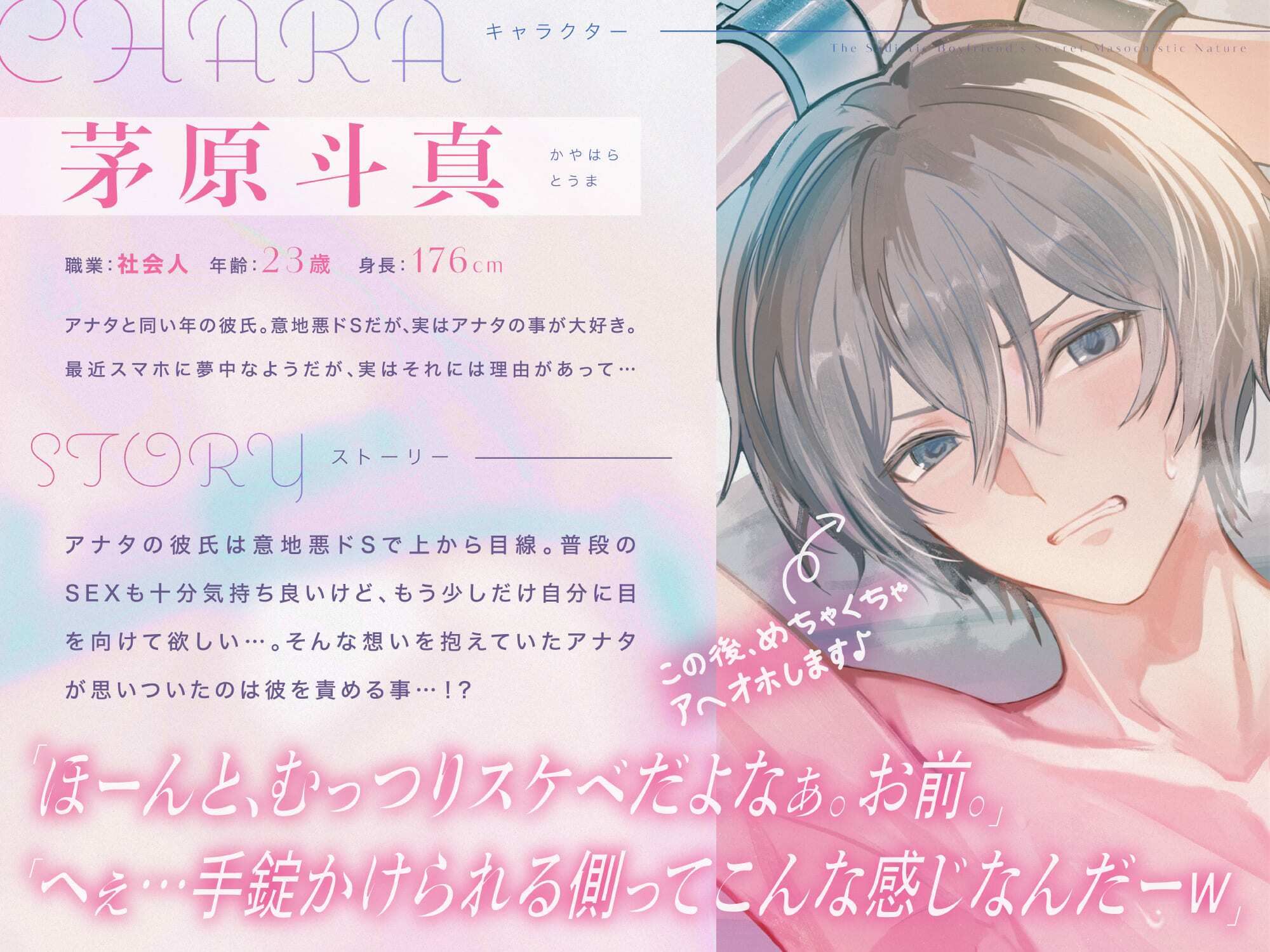 【※オホ声注意※】意地悪ドS彼氏のドMな本性〜形勢逆転SEXでイキ狂うまでイジめられた彼のアヘオホ潮吹き&大量射精〜 画像3