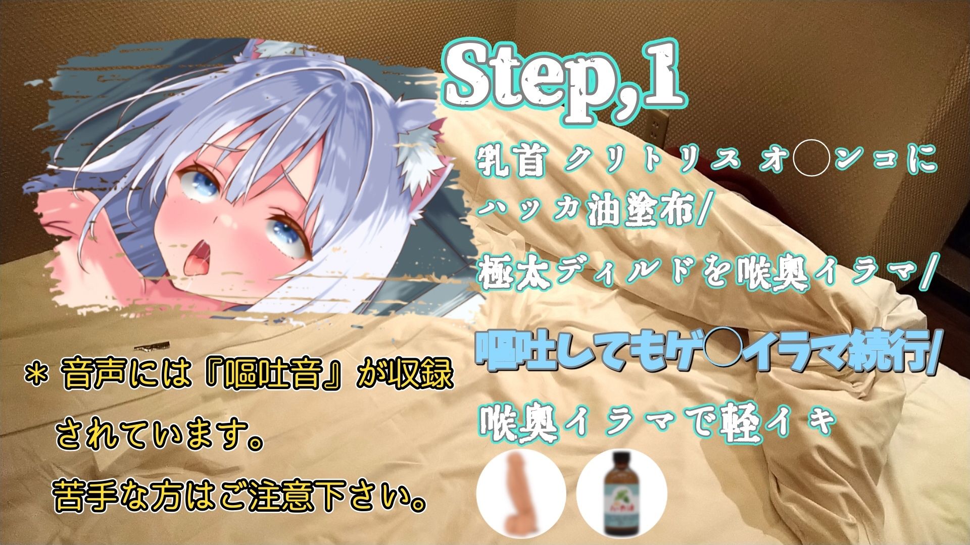 サンプル画像3:『女体快楽実験場』 被験体No，003 「七瀬 トオル」Stage，1 前編(OHOGOE) [d_562887]