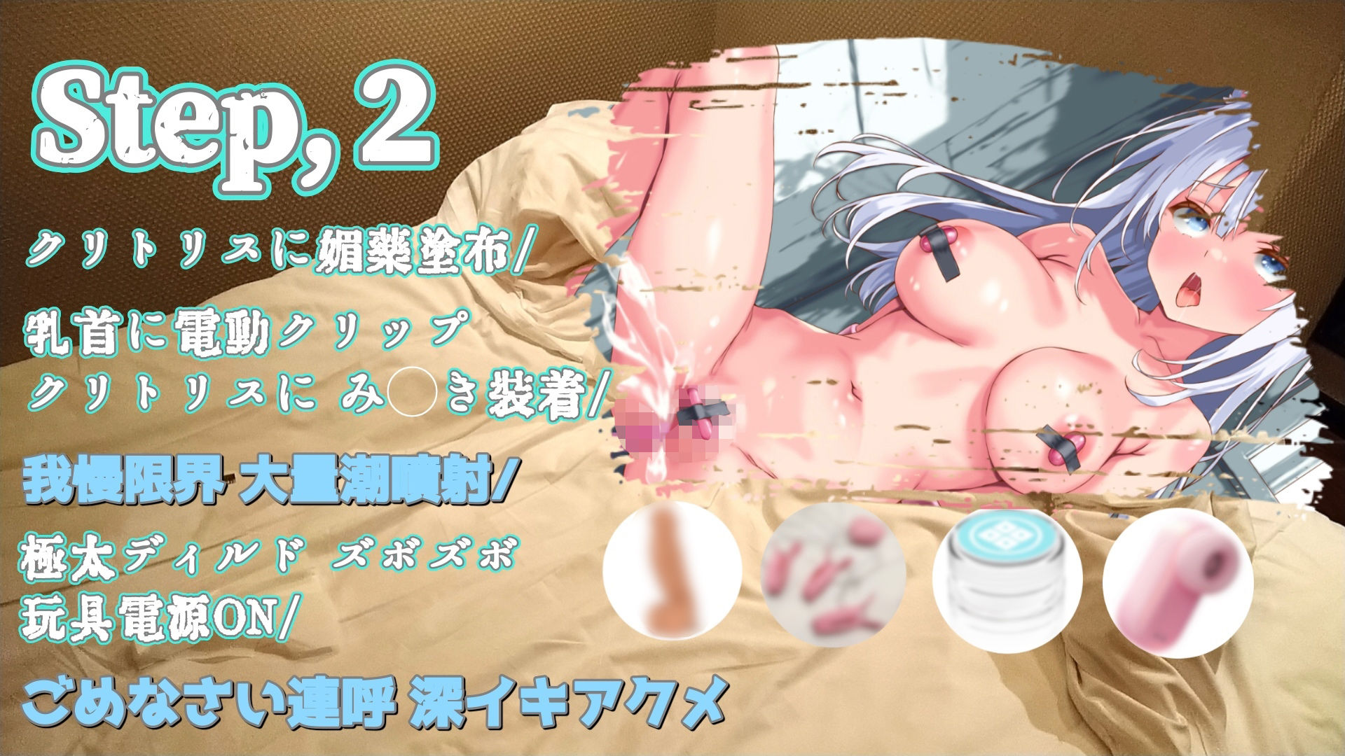 サンプル画像4:『女体快楽実験場』 被験体No，003 「七瀬 トオル」Stage，1 前編(OHOGOE) [d_562887]