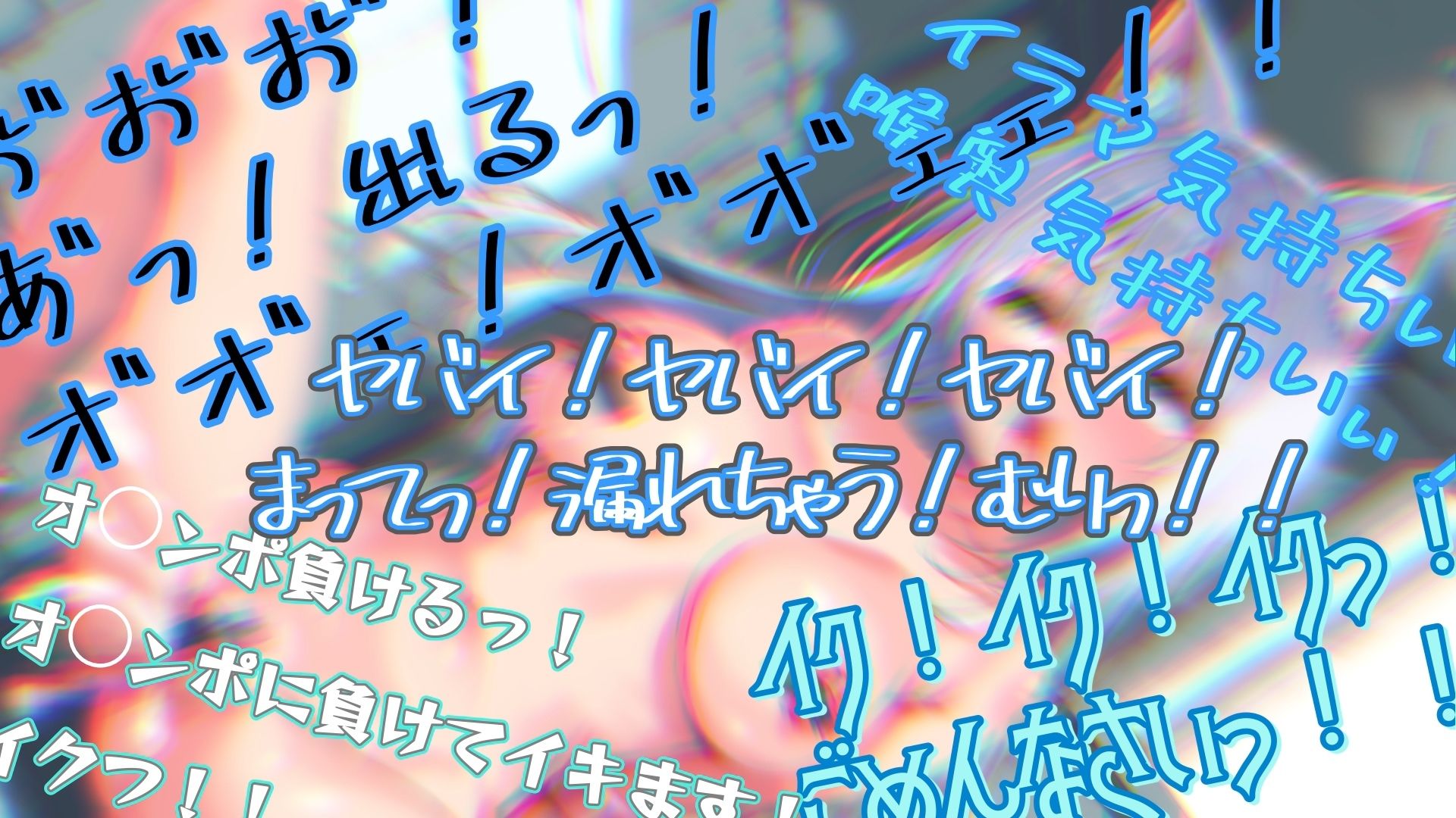 サンプル画像5:『女体快楽実験場』 被験体No，003 「七瀬 トオル」Stage，1 前編(OHOGOE) [d_562887]