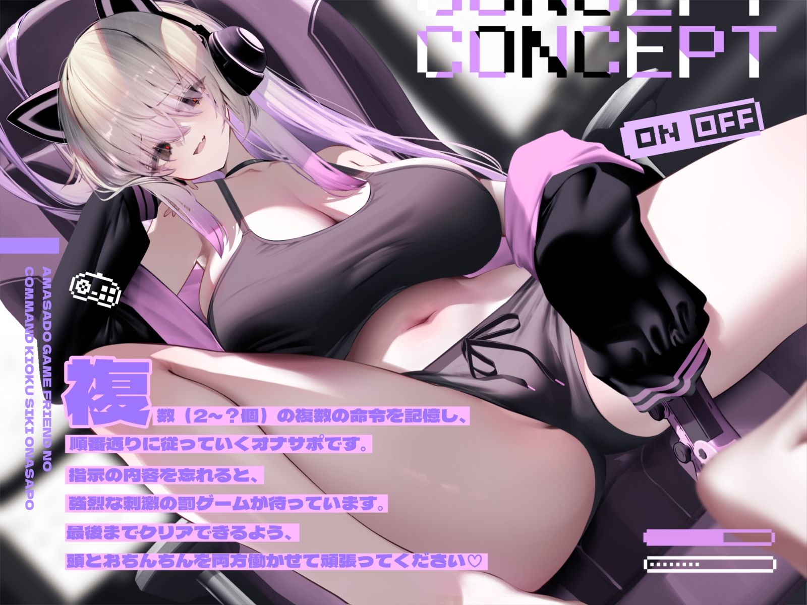 サンプル画像1:甘サドゲームフレンドのコマンド記憶式オナサポ(シルトクレーテ) [d_562900]