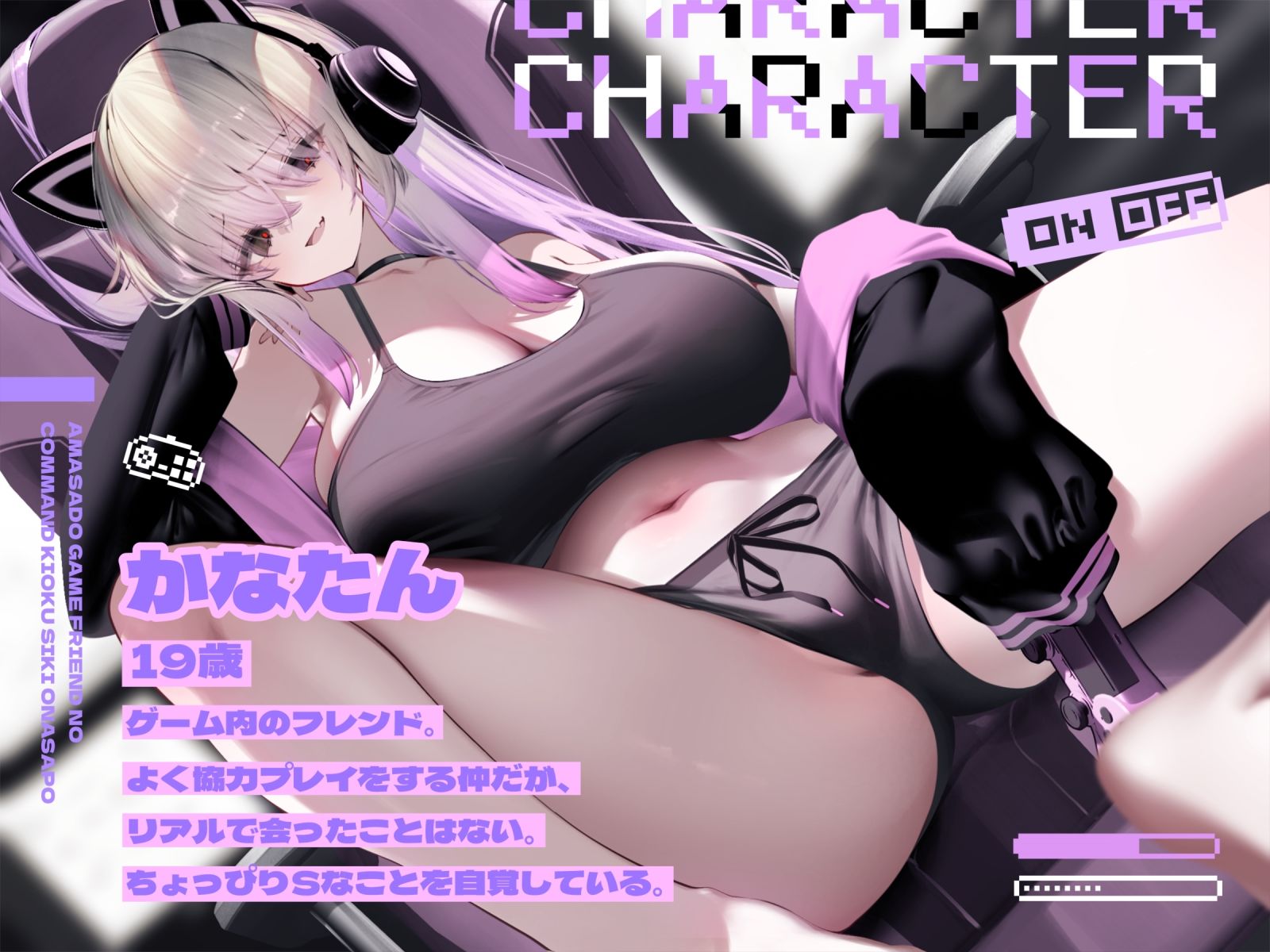 サンプル画像2:甘サドゲームフレンドのコマンド記憶式オナサポ(シルトクレーテ) [d_562900]