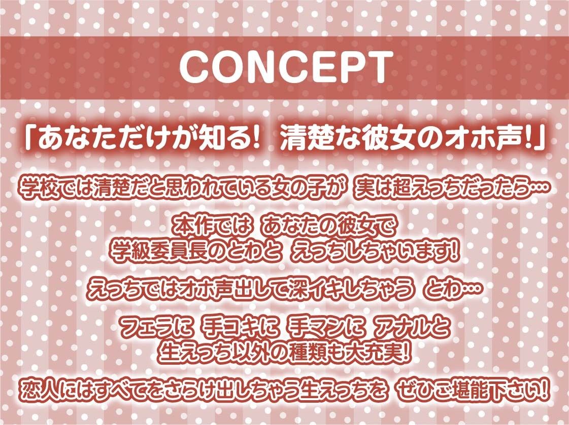 サンプル画像4:オホ声清楚JKと深イキセックス【フォーリーサウンド】(テグラユウキ) [d_562945]