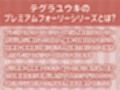 オホ声清楚JKと深イキセックス【フォーリーサウンド】