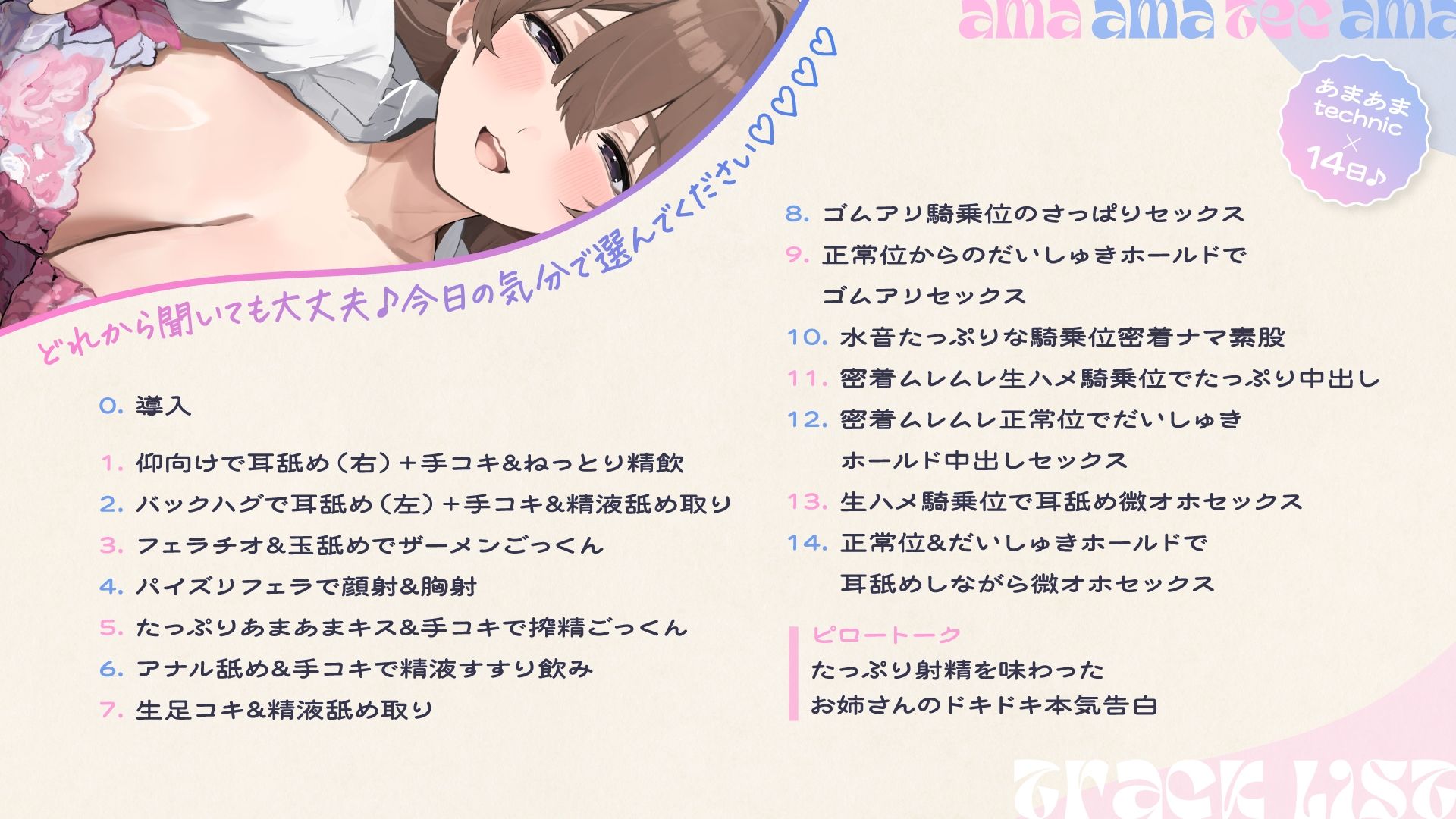 サンプル画像1:【ヌキ特化！5分で搾精×14日♪】清楚でえっちなお姉さんのあまあまテクで絞られ続ける14日間【2日分無料公開中】(ぱんぱんぺんぎん) [d_563074]