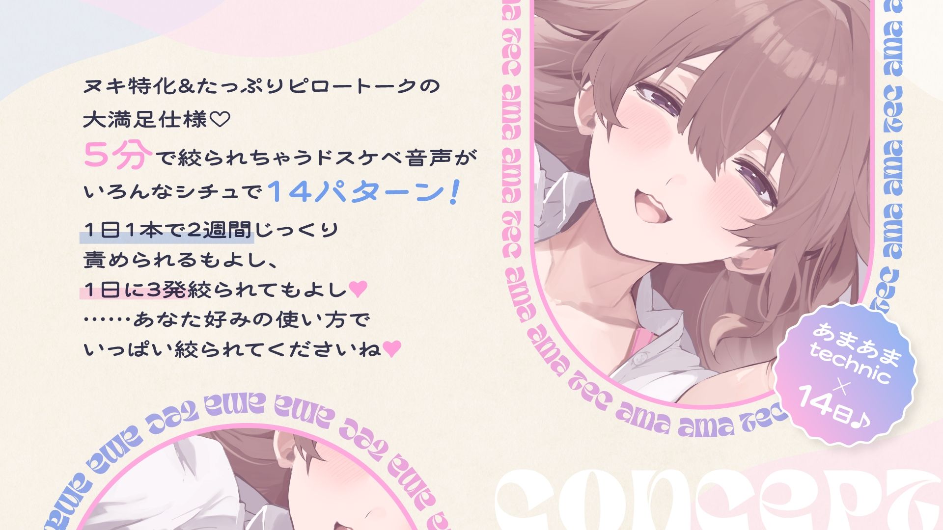 サンプル画像2:【ヌキ特化！5分で搾精×14日♪】清楚でえっちなお姉さんのあまあまテクで絞られ続ける14日間【2日分無料公開中】(ぱんぱんぺんぎん) [d_563074]