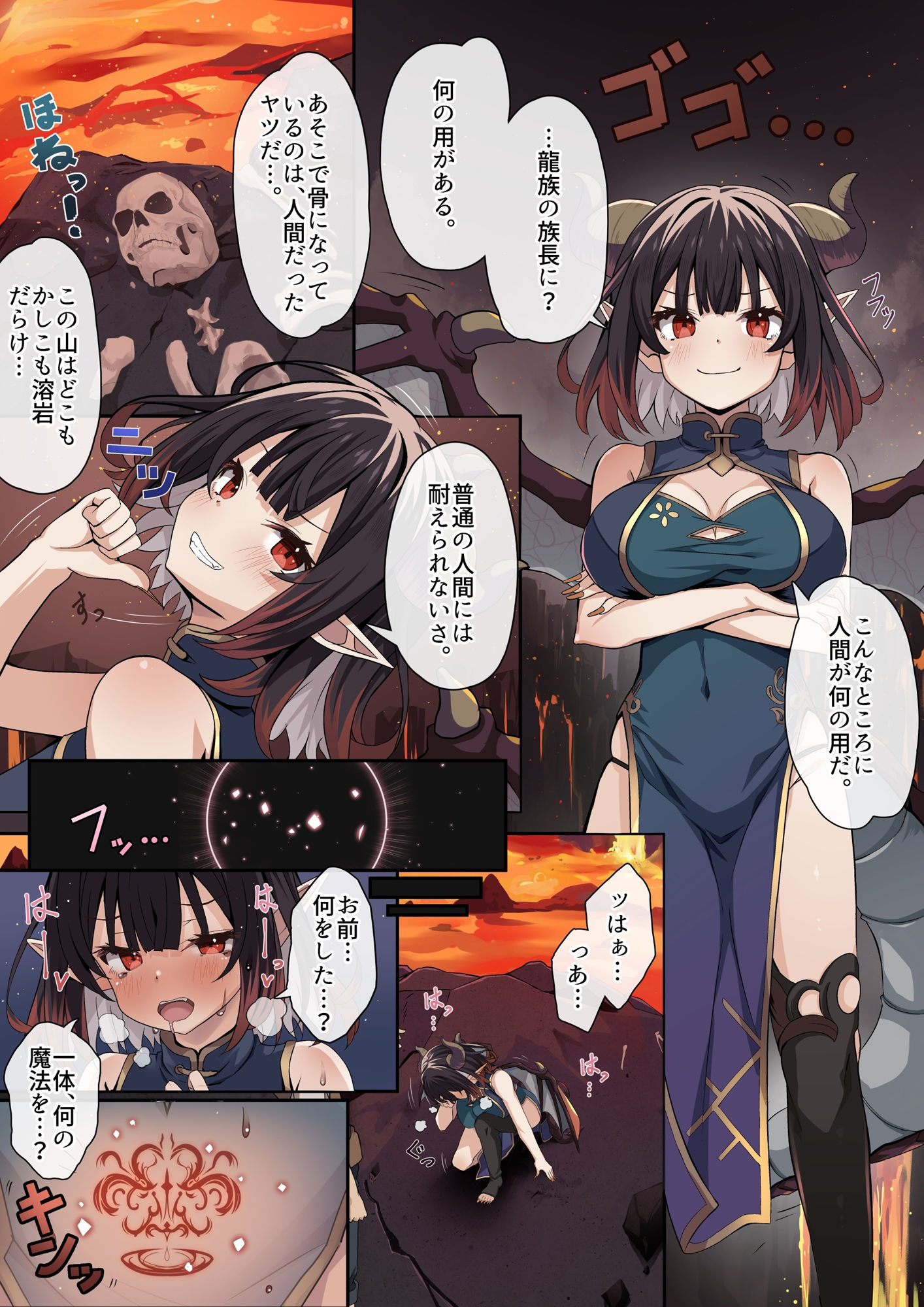 サンプル画像1:メス◯キドラゴン隷属化〜ビリビリ調教で肉便器堕ちして、街中ちんぽケースプレイ〜(けもみみしんどろーむ) [d_563118]