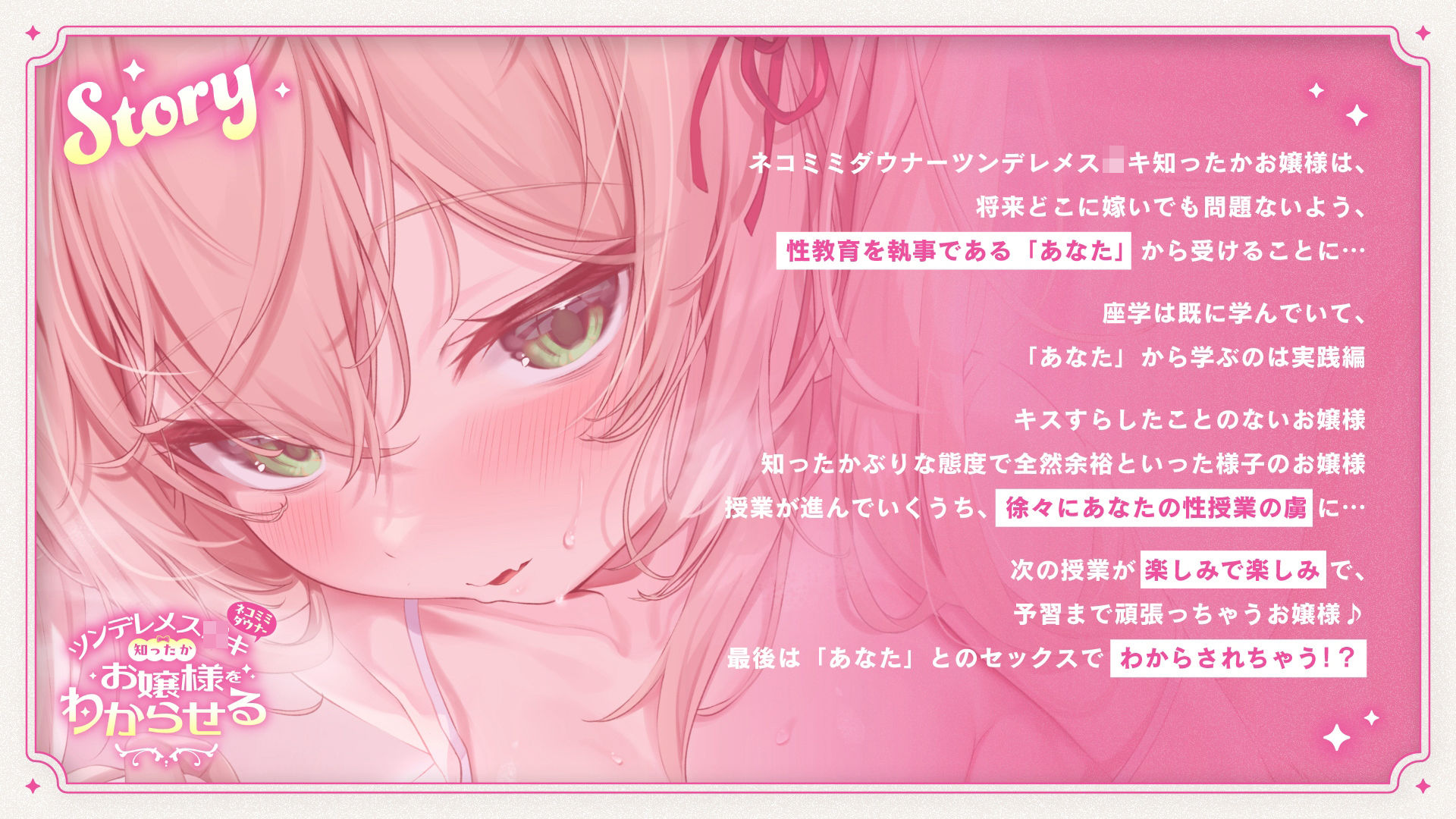 サンプル画像1:ネコミミダウナーツンデレメス◯キ知ったかお嬢様をわからせる〜スケベな前戯仕込みまくってすっかり発情、雑魚メス騎乗位からわからせ本気交尾へ〜(ぱんぱんぺんぎん) [d_563123]