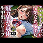 清楚でカワイイ先輩美女を襲って中出しレ●プ