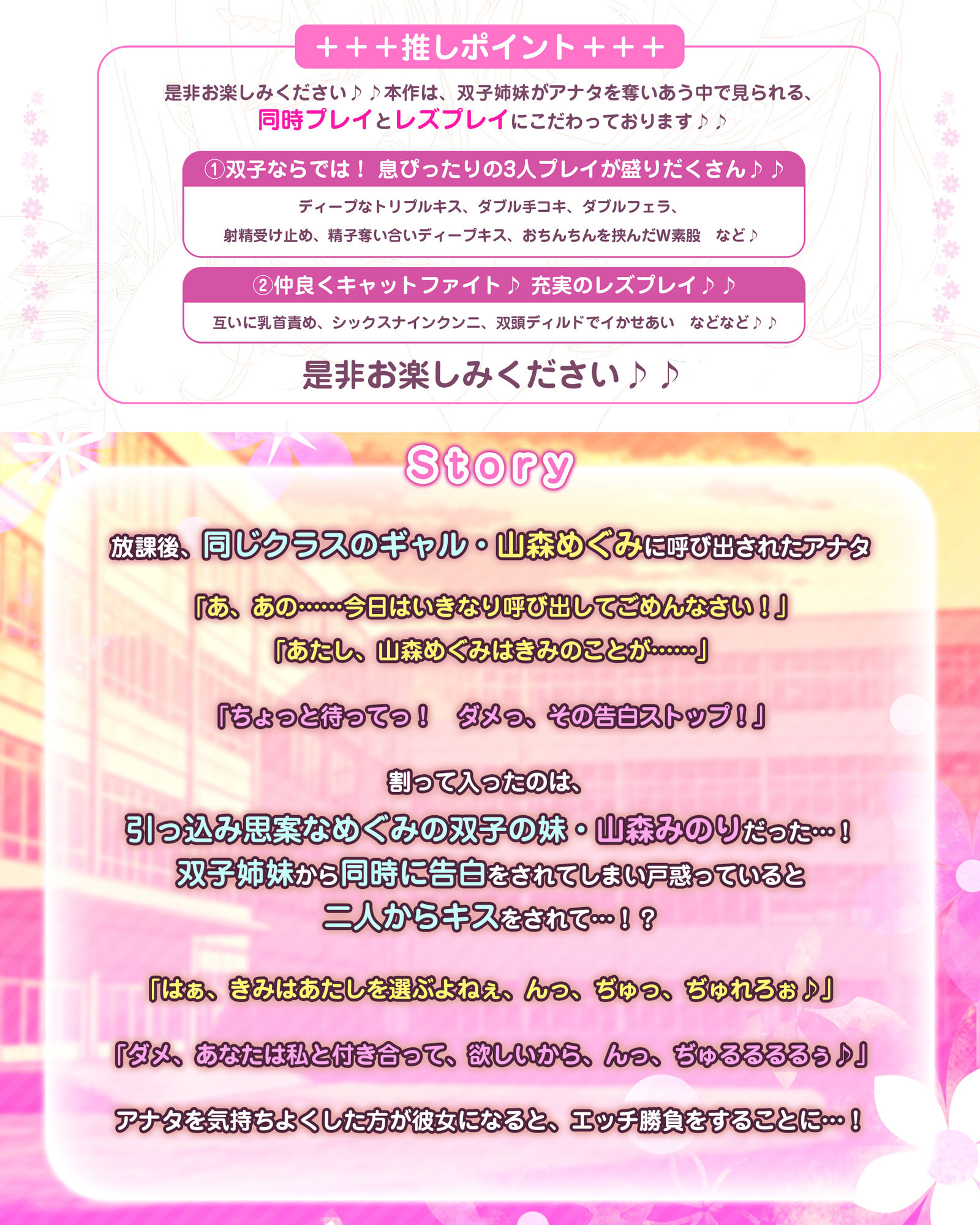 サンプル画像3:【W逆レ】双子姉妹JKのセックス合戦【完全男性受け】  〜どっちが気持ちいいか勝負したと思ったらレズセバトルに発展！？〜(スタジオりふれぼ) [d_563482]