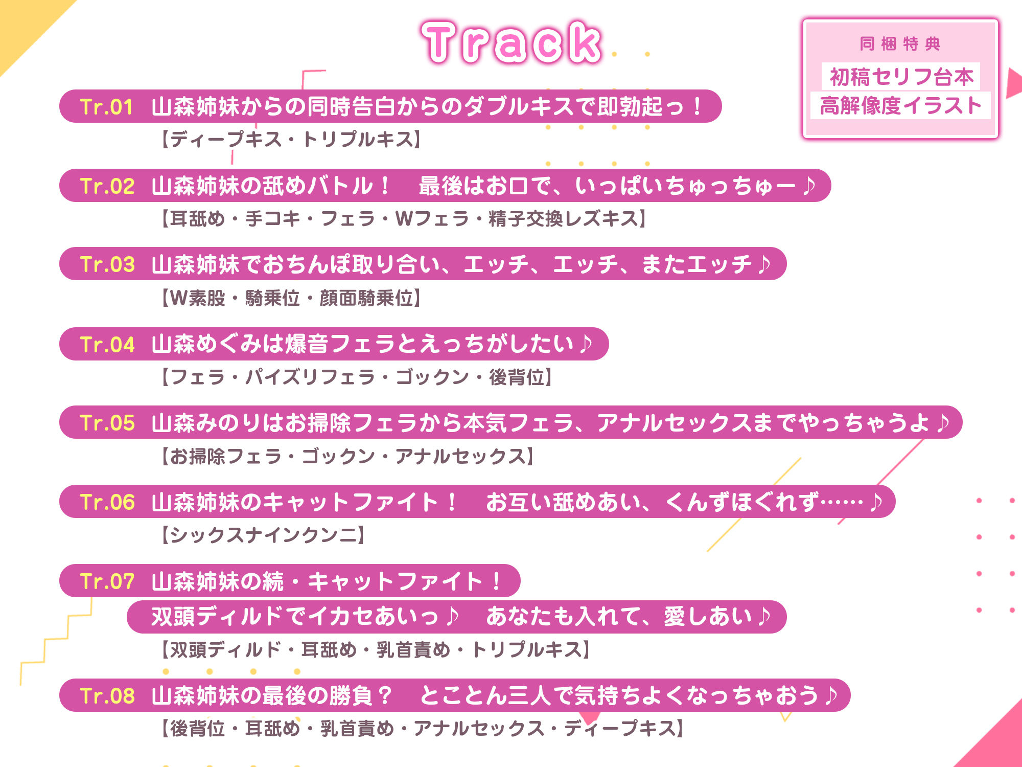 サンプル画像4:【W逆レ】双子姉妹JKのセックス合戦【完全男性受け】  〜どっちが気持ちいいか勝負したと思ったらレズセバトルに発展！？〜(スタジオりふれぼ) [d_563482]