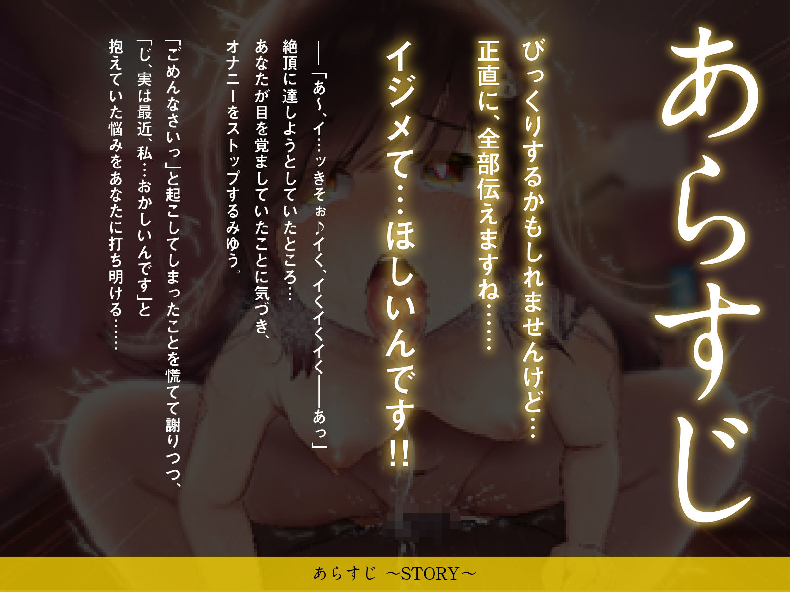サンプル画像1:昔、オホ声がコンプレックスだった内気彼女が、最近悩んでいるようです…♪（KU100マイク収録作品）(メスガキプレイ) [d_563492]