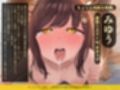昔、オホ声がコンプレックスだった内気彼女が、最近悩んでいるようです…♪（KU100マイク収録作品）