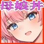 エルフ母娘丼  熟熟吐息ッ 純真鼻息ッ 両側からメスサンド！