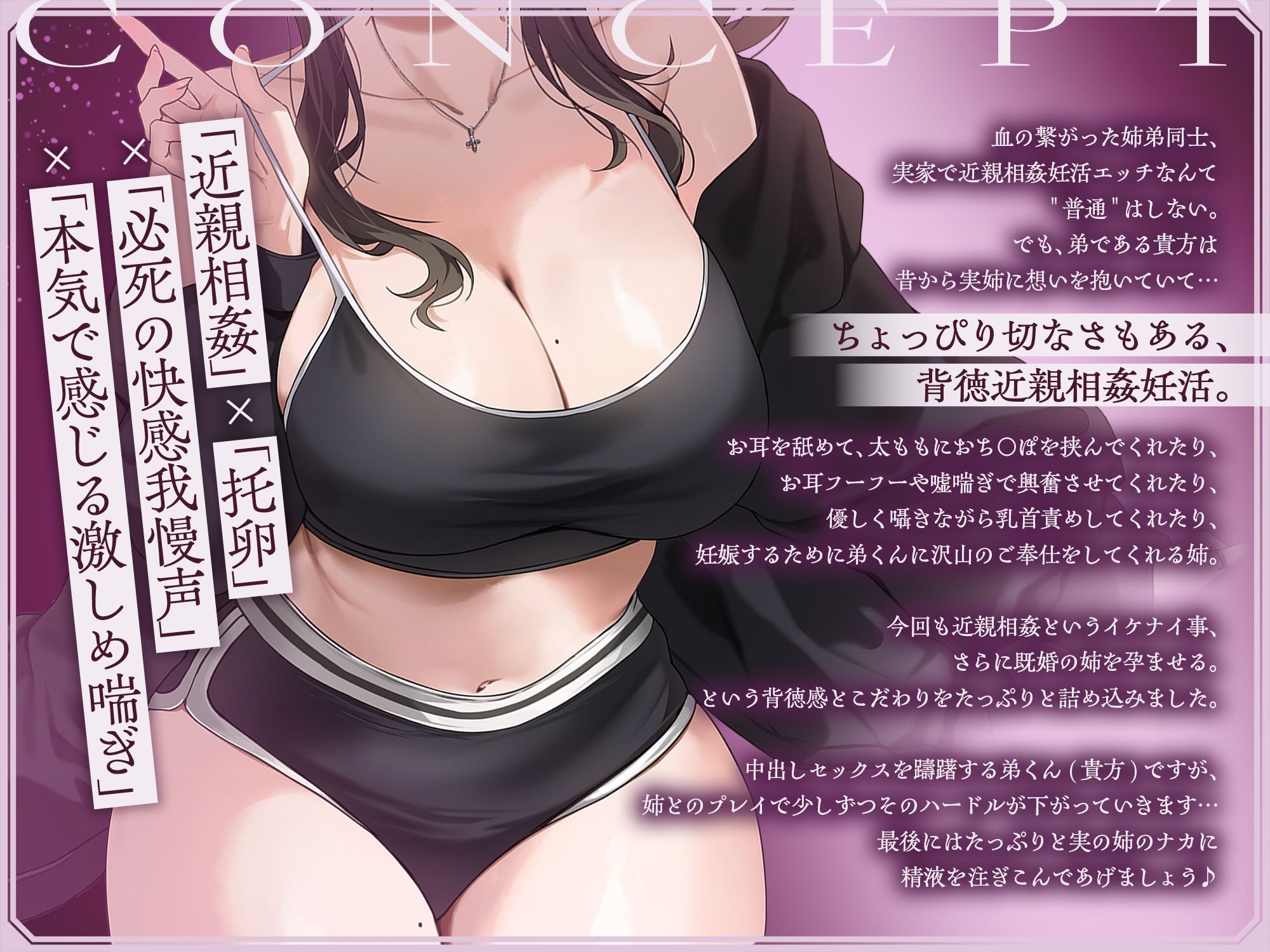【快感我慢声】大好きな夫のために弟くんと妊活エッチをしちゃう甘やかし上手な清楚系ギャルな姉 画像2