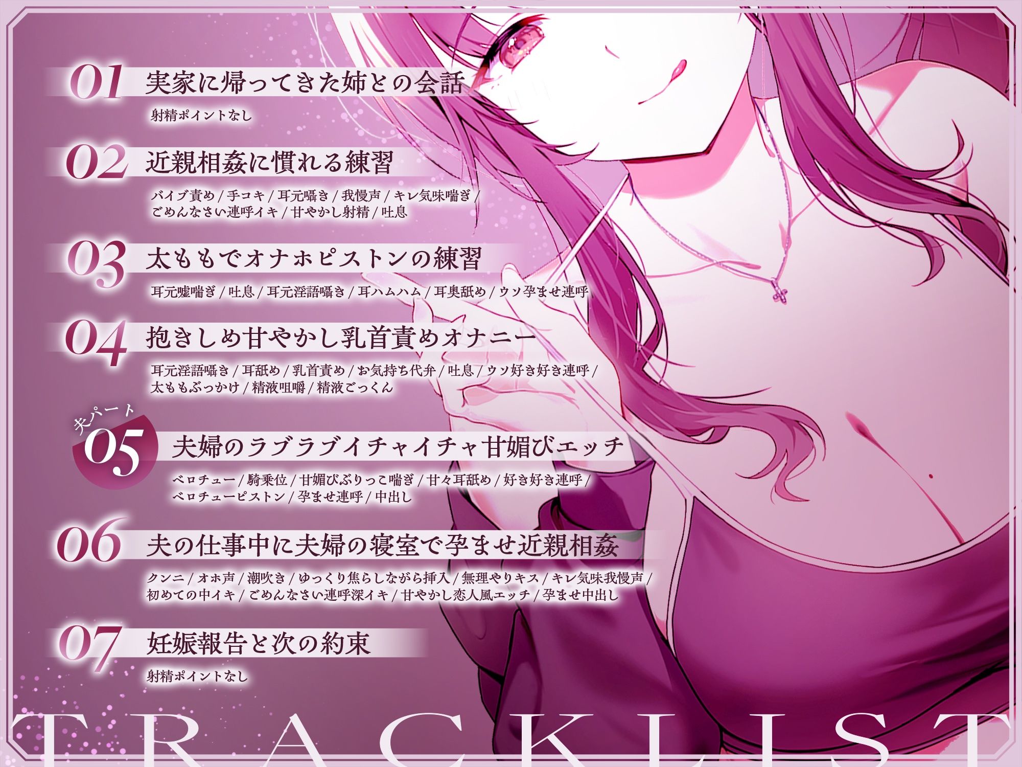 サンプル画像3:【快感我慢声】大好きな夫のために弟くんと妊活エッチをしちゃう甘やかし上手な清楚系ギャルな姉(甘幸冬水) [d_563556]