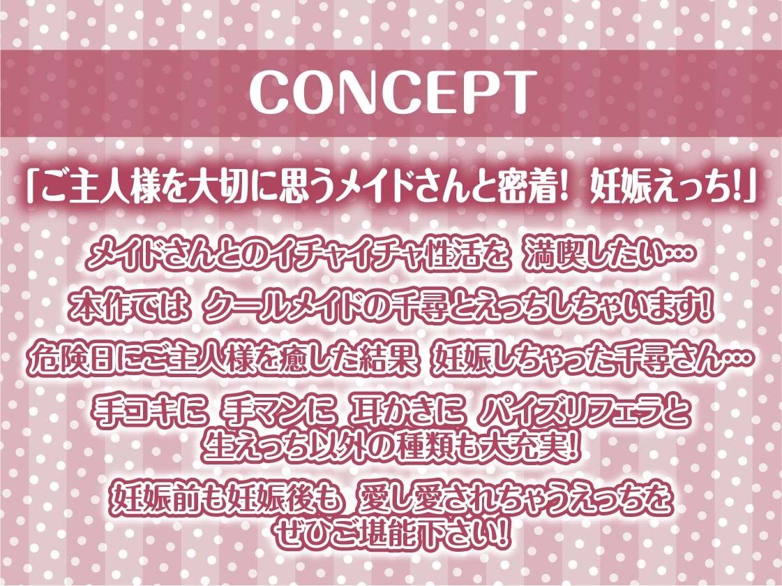 サンプル画像4:密着甘々クールメイド2〜耳元イキまくり妊娠生交尾〜【フォーリーサウンド】(テグラユウキ) [d_563557]