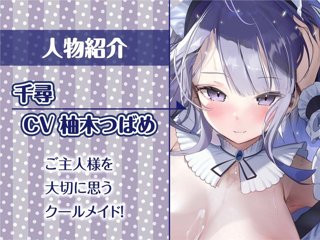 サンプル画像5:密着甘々クールメイド2〜耳元イキまくり妊娠生交尾〜【フォーリーサウンド】(テグラユウキ) [d_563557]