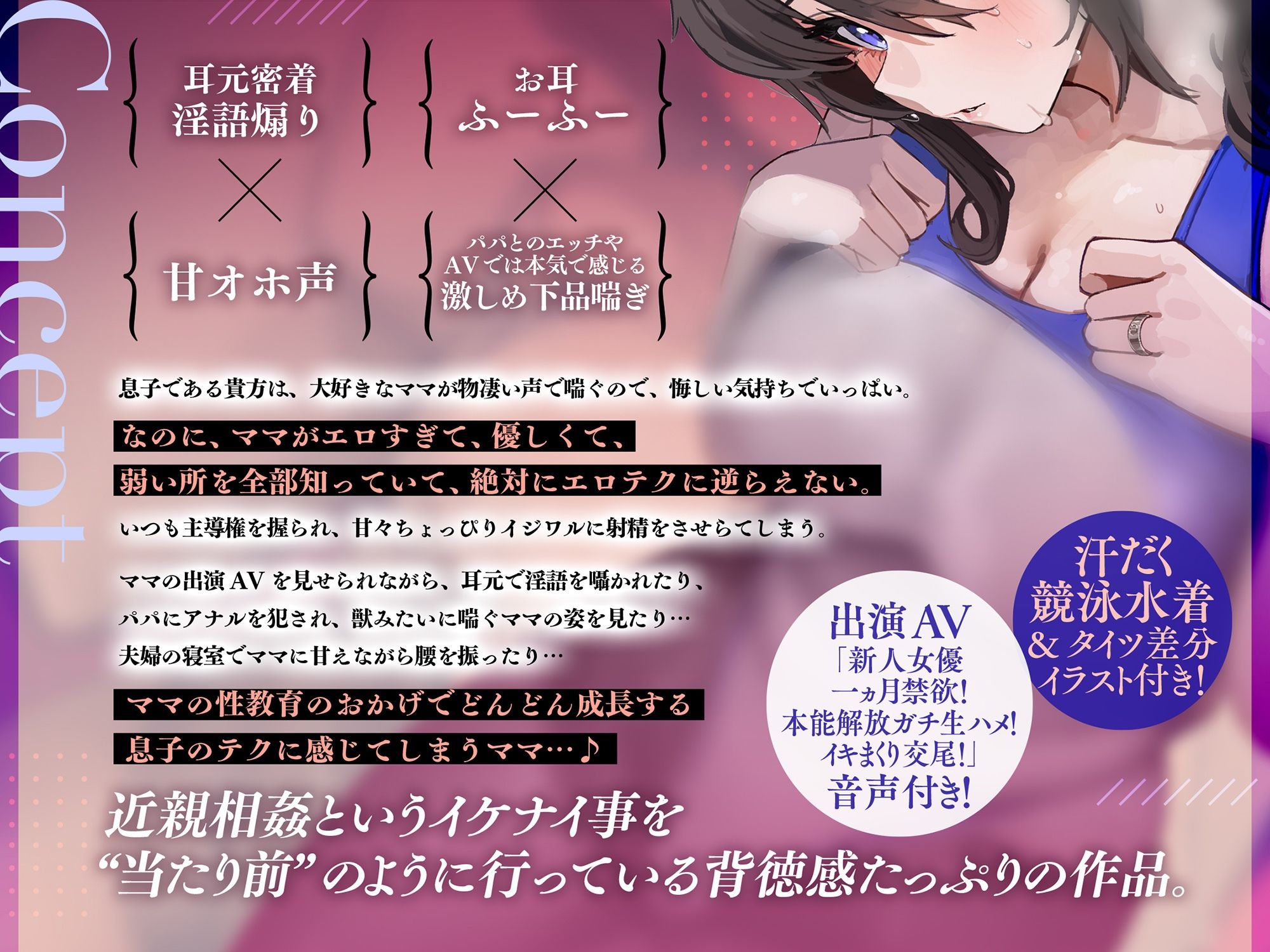 サンプル画像2:【耳元密着】息子の甘マゾ性癖を理解している’見た目だけは清楚’でクールなママとの近親相○しまくり性活(甘幸冬水) [d_563567]