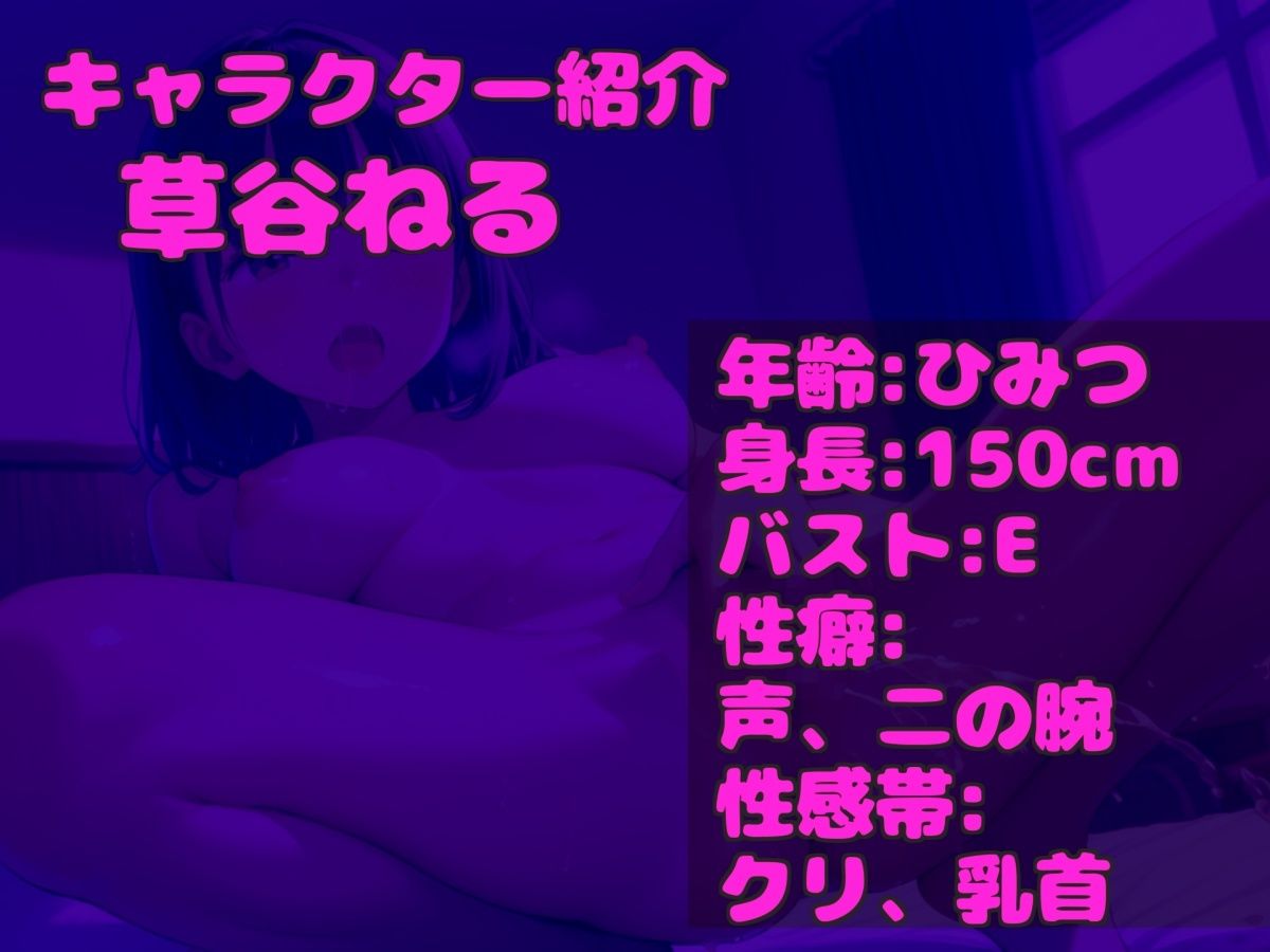 サンプル画像3:【新作価格】【豪華おまけ特典あり】50分越え！！初登場♪【お●んこ破壊3点責め】プレミア級♪草谷ねるちゃんの初めての極太デ●ルドを使ってのクリと乳首3点責め騎乗位ガチアクメオナニーでおもらし大洪水♪(ガチおな) [d_563688]