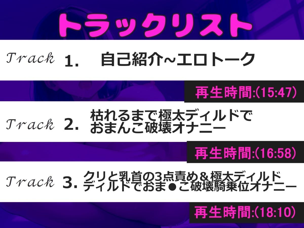 サンプル画像4:【新作価格】【豪華おまけ特典あり】50分越え！！初登場♪【お●んこ破壊3点責め】プレミア級♪草谷ねるちゃんの初めての極太デ●ルドを使ってのクリと乳首3点責め騎乗位ガチアクメオナニーでおもらし大洪水♪(ガチおな) [d_563688]