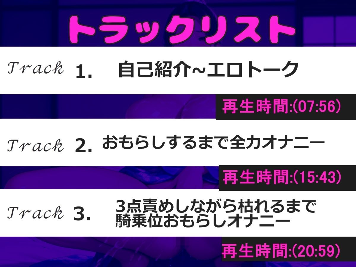 サンプル画像4:処女作♪【新作価格】【豪華おまけ特典あり】【3点責めおま●こ破壊＆初登場】あ’あ’あ’クリち●ぽ..イグイグゥ〜ガチアクメ連続絶頂♪極太ディルドを使って壊れるまで乱れるオナニー狂ビッチのおもらしオナニー(ガチおな) [d_563696]