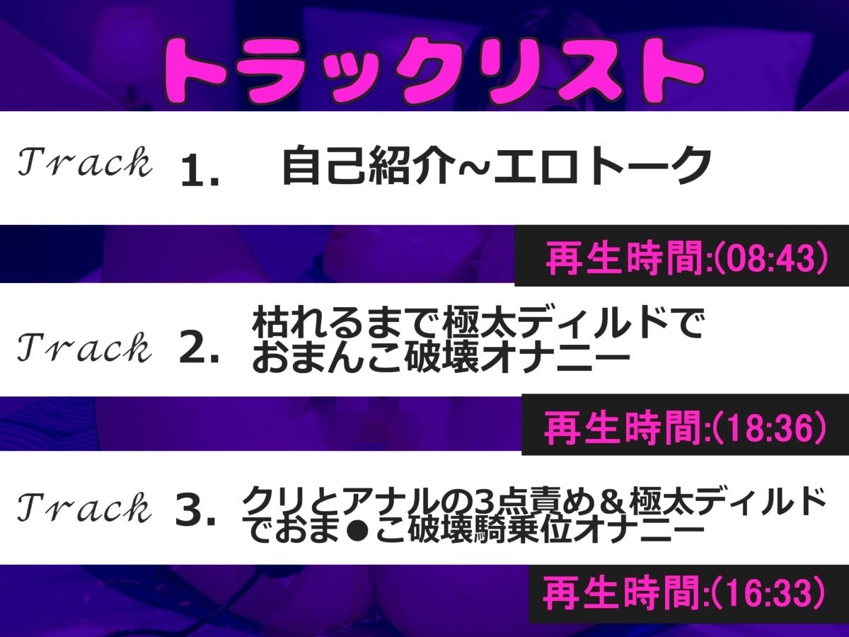 サンプル画像4:処女作♪【新作価格】【豪華おまけ特典あり】【お●んこ破壊3点責め】初登場♪Gカップ爆乳ビッチの初めての極太デ●ルドを使ってのクリと乳首3点責めのガチ連続絶頂アクメオナニーでおもらし大洪水♪(ガチおな) [d_563705]