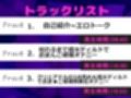 処女作♪【新作価格】【豪華おまけ特典あり】【お●んこ破壊3点責め】初登場♪Gカップ爆乳ビッチの初めての極太デ●ルドを使ってのクリと乳首3点責めのガチ連続絶頂アクメオナニーでおもらし大洪水♪